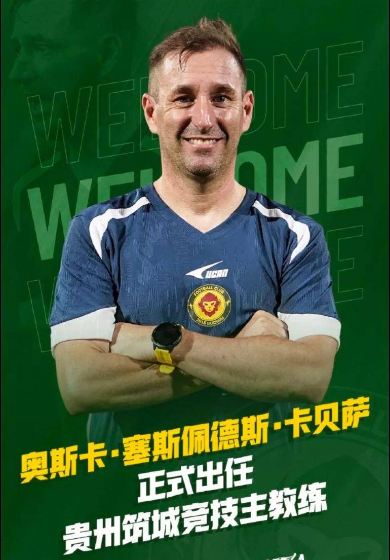 山B队和成, 分之差