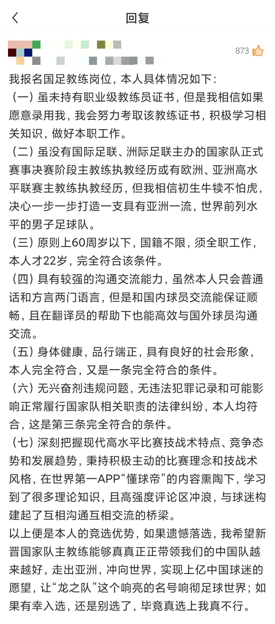 任命为霍芬